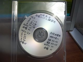 合唱コン用CD